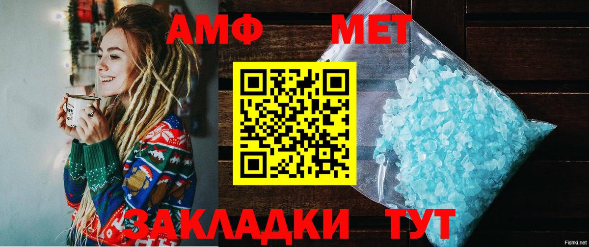 Альметьевск  Амфетамин  Вход с VPN  Amphetamine 98% 