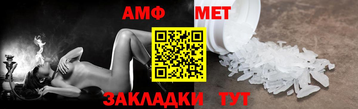 Амфетамин VHQ Альметьевск