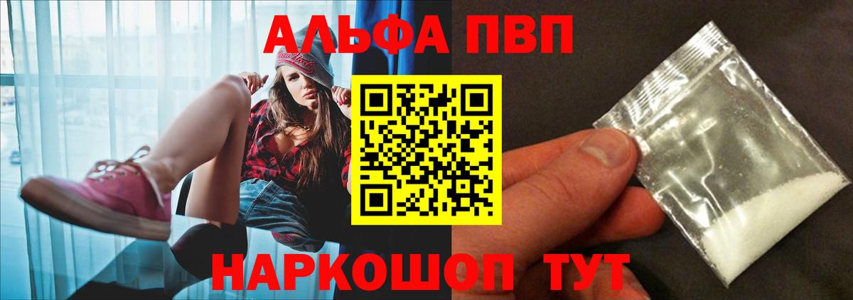 Альфа ПВП крисы CK  Альфа ПВП  Вход с VPN  A PVP Соль  Альметьевск  A PVP Соль 