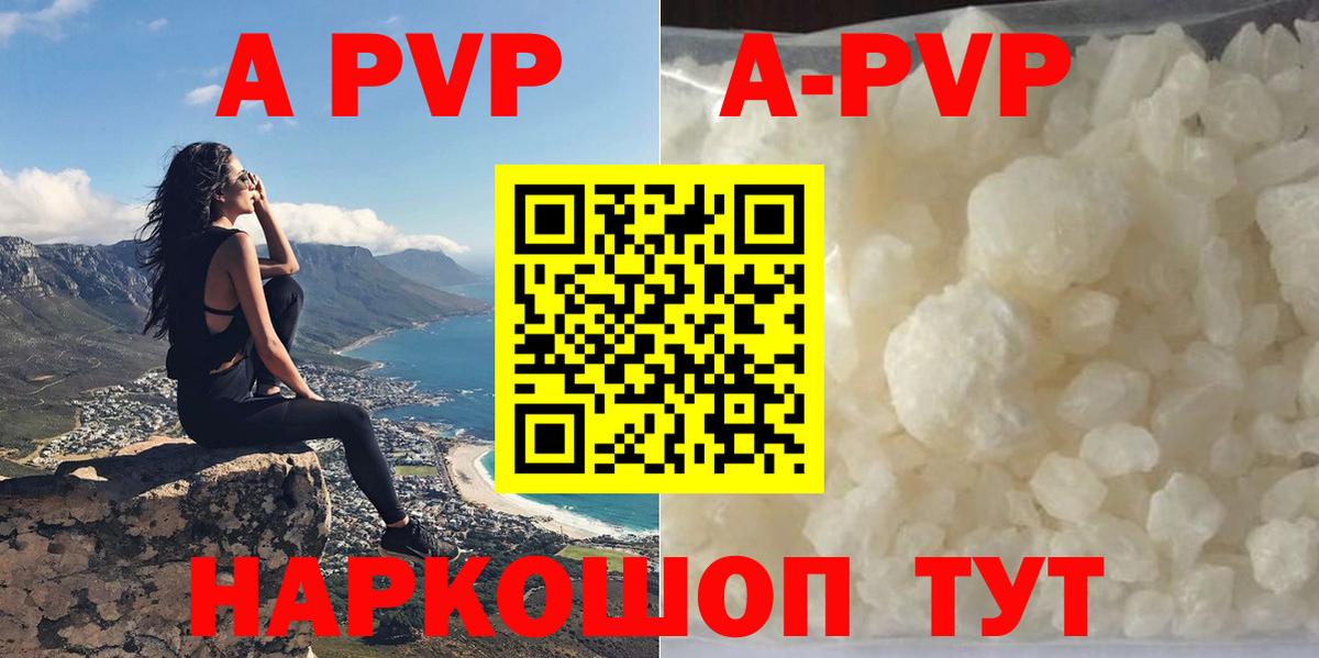 Alpha-PVP VHQ Альметьевск