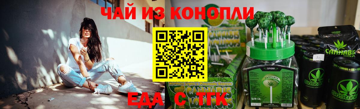 Cannafood марихуана  Вход с VPN  Альметьевск 