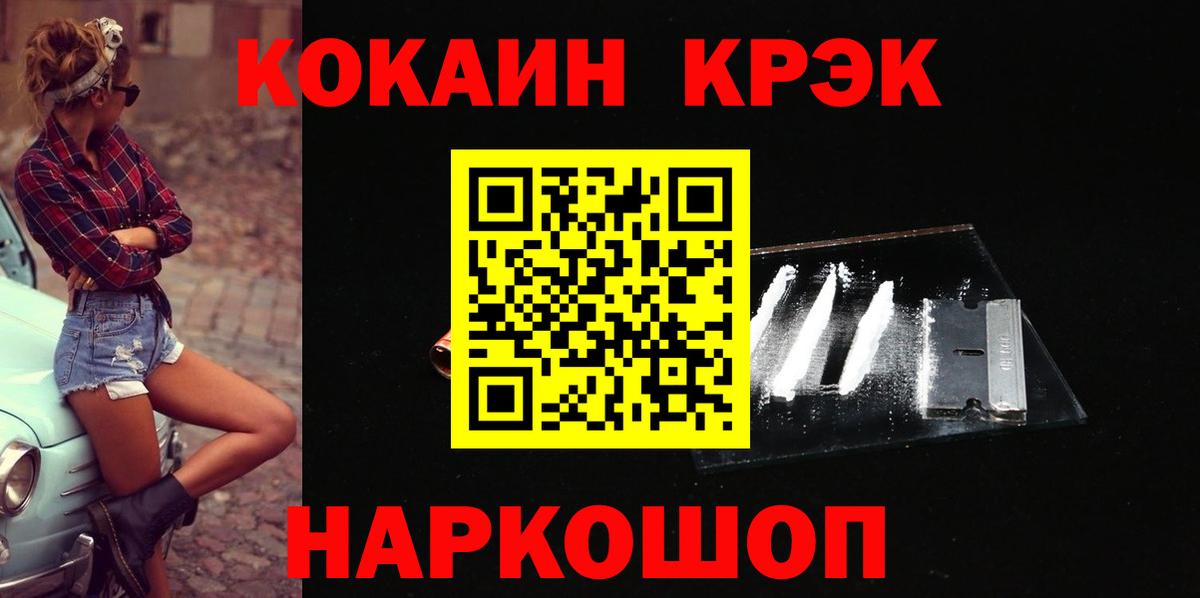 COCAIN 97% Альметьевск