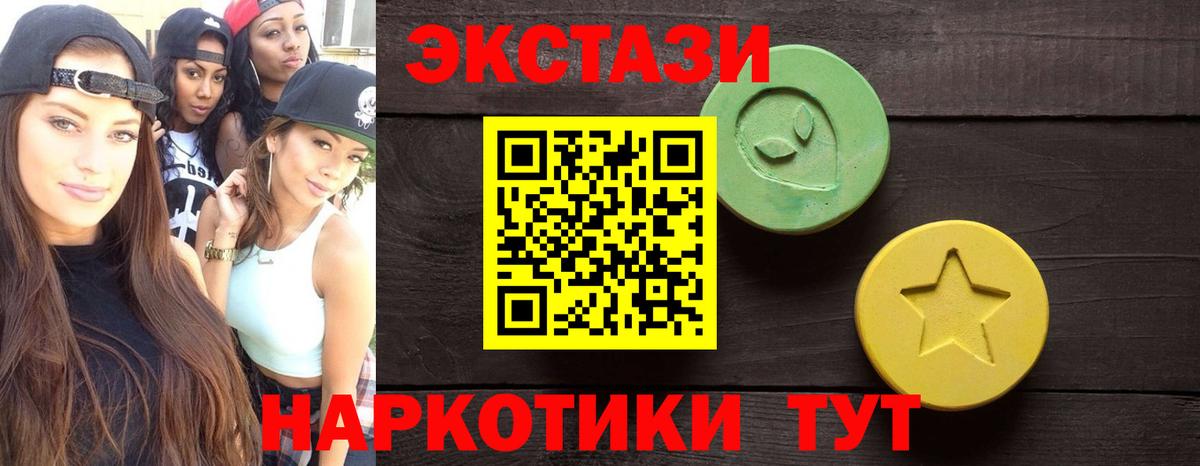 Экстази mix Альметьевск