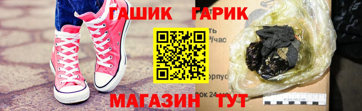 Альметьевск  Гашиш Cannabis  ГАШ  Вход с VPN 