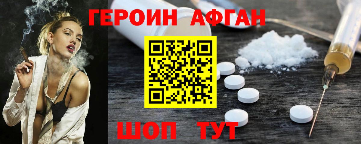 ГЕРОИН белый  Героин  Альметьевск  Вход с VPN 