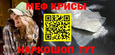 мефедрон мука Надым