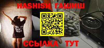 гашиш Назарово