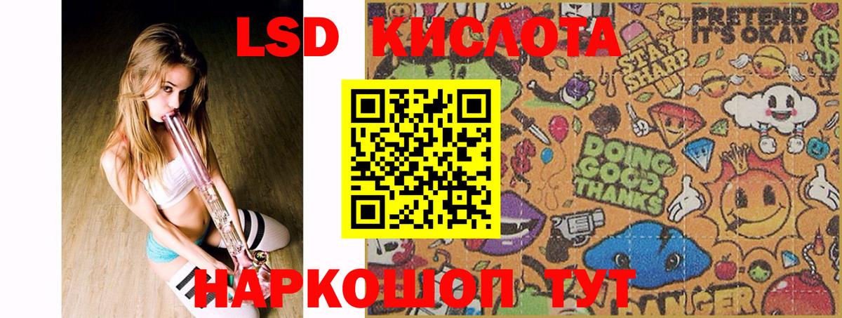 Альметьевск  LSD-25 экстази ecstasy  Вход с VPN  Лсд 25 экстази кислота 