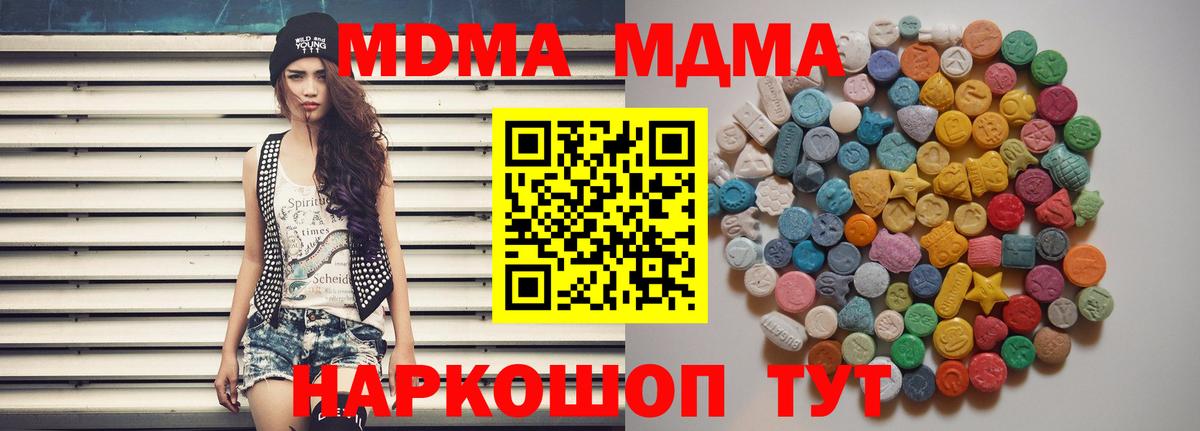 МДМА Molly Альметьевск