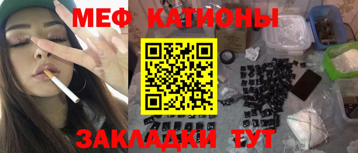 Меф мука  МЯУ-МЯУ мука  Альметьевск  Вход с VPN 
