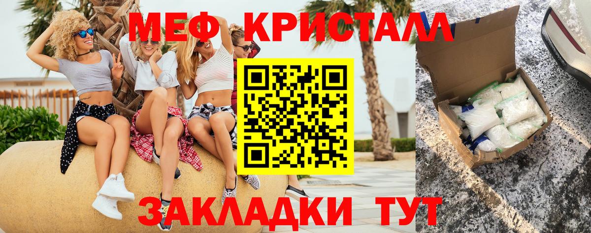 МЕФ мука Альметьевск