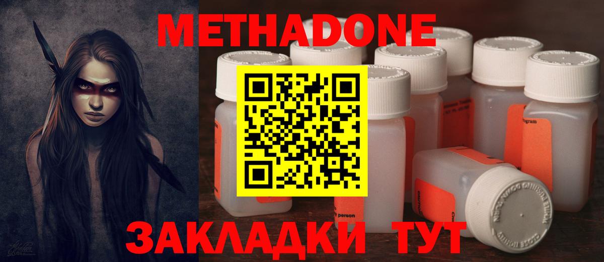 Метадон белоснежный Альметьевск