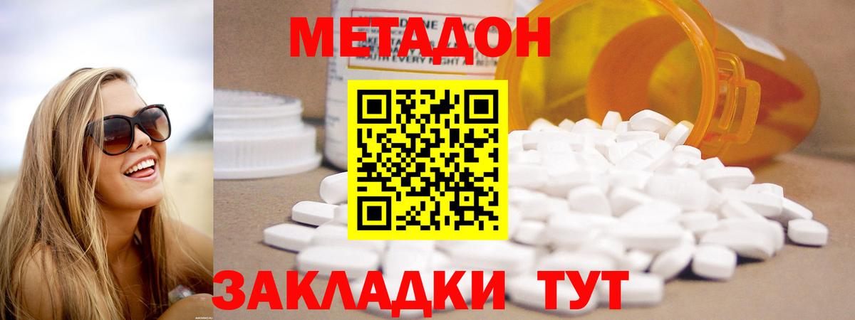 МЕТАДОН methadone  МЕТАДОН VHQ  Альметьевск  Вход с VPN 