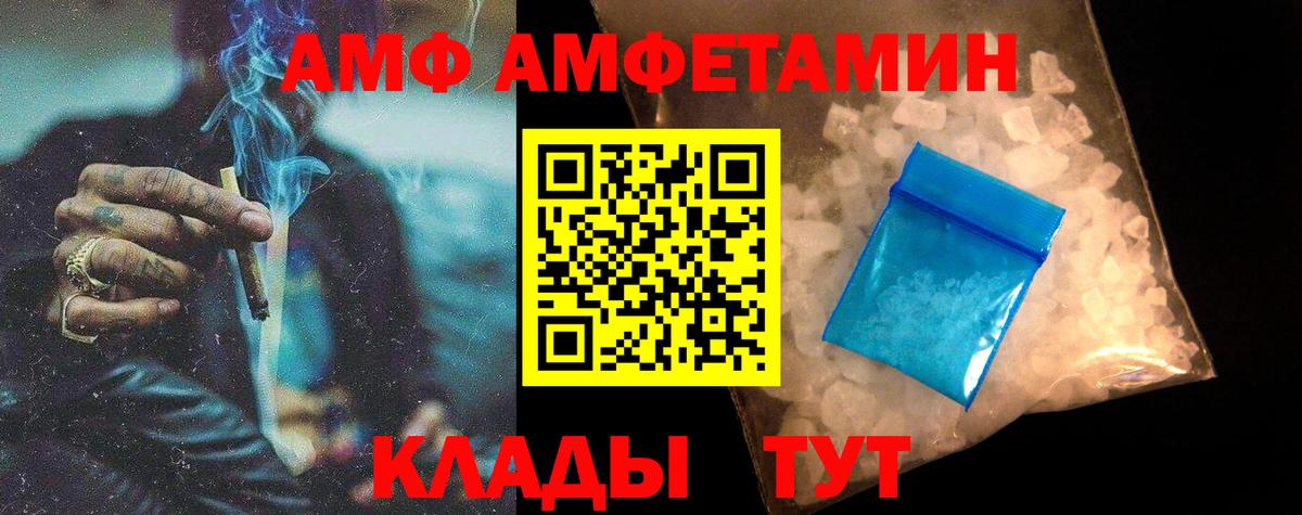 Альметьевск  Метамфетамин витя  Вход с VPN 